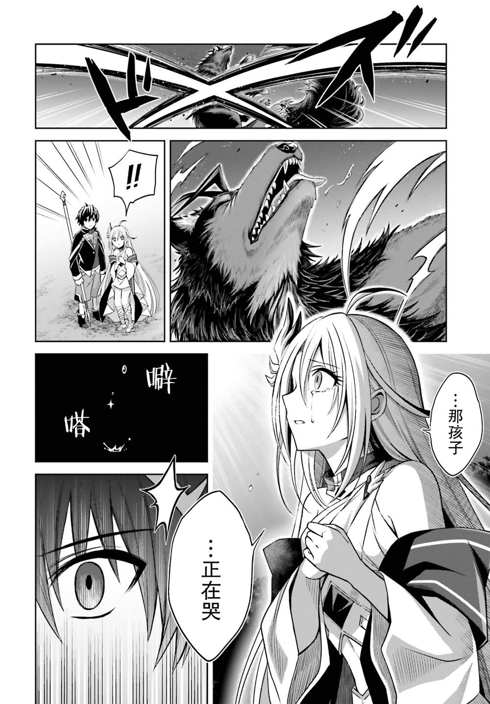 我想将真正的实力隐藏到极限漫画,第12话5图