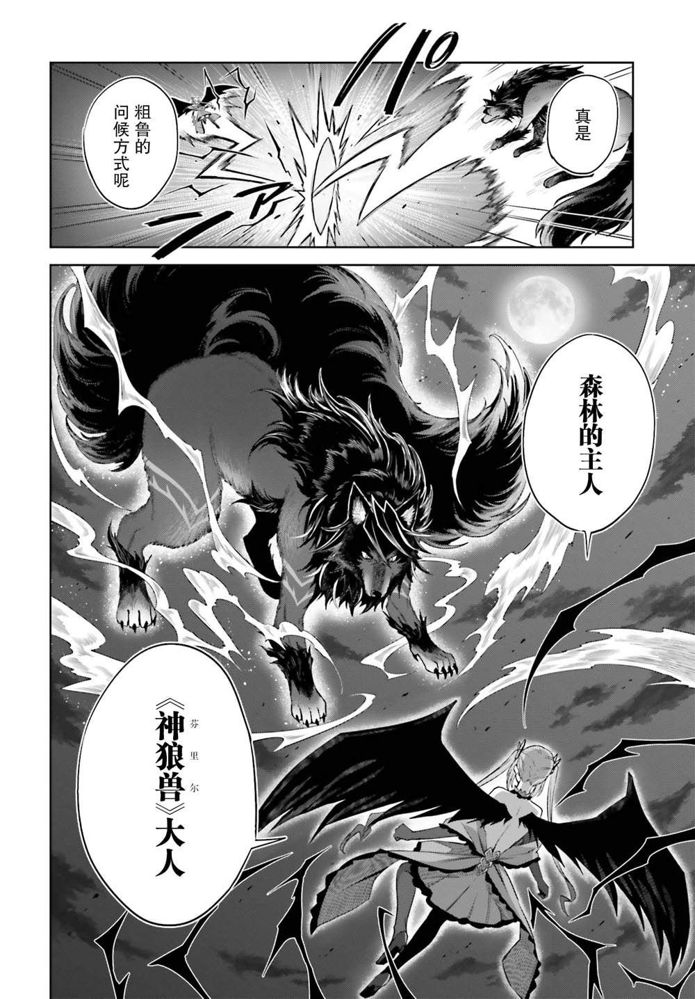 我想将真正的实力隐藏到极限漫画漫画,第12话5图