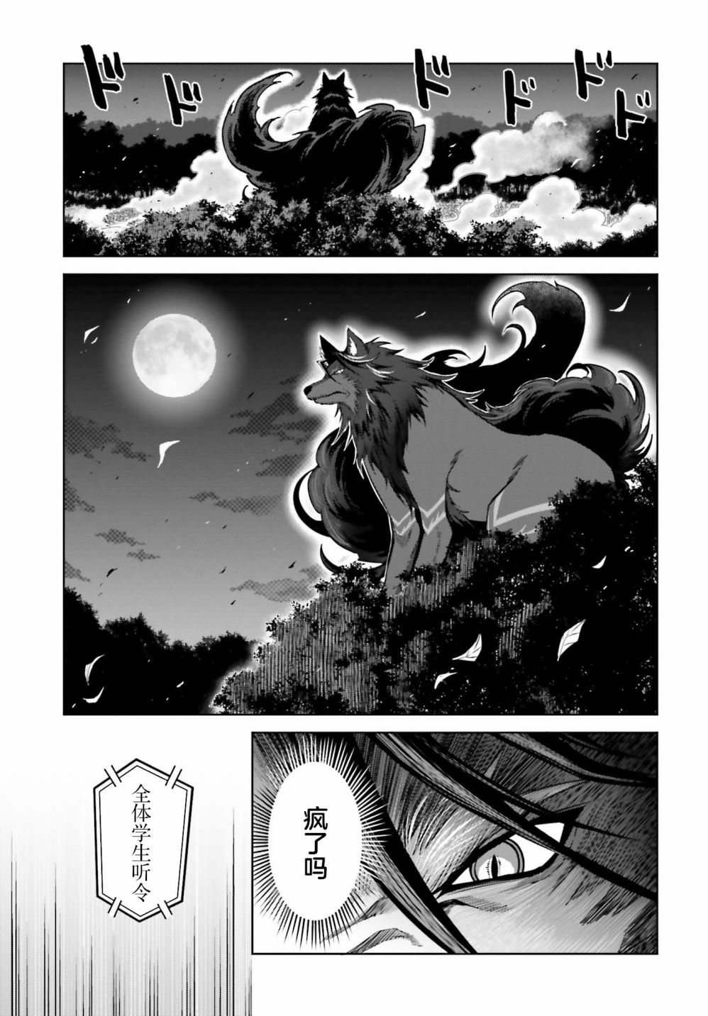 我想将真正的实力隐藏到极限漫画,第11话5图