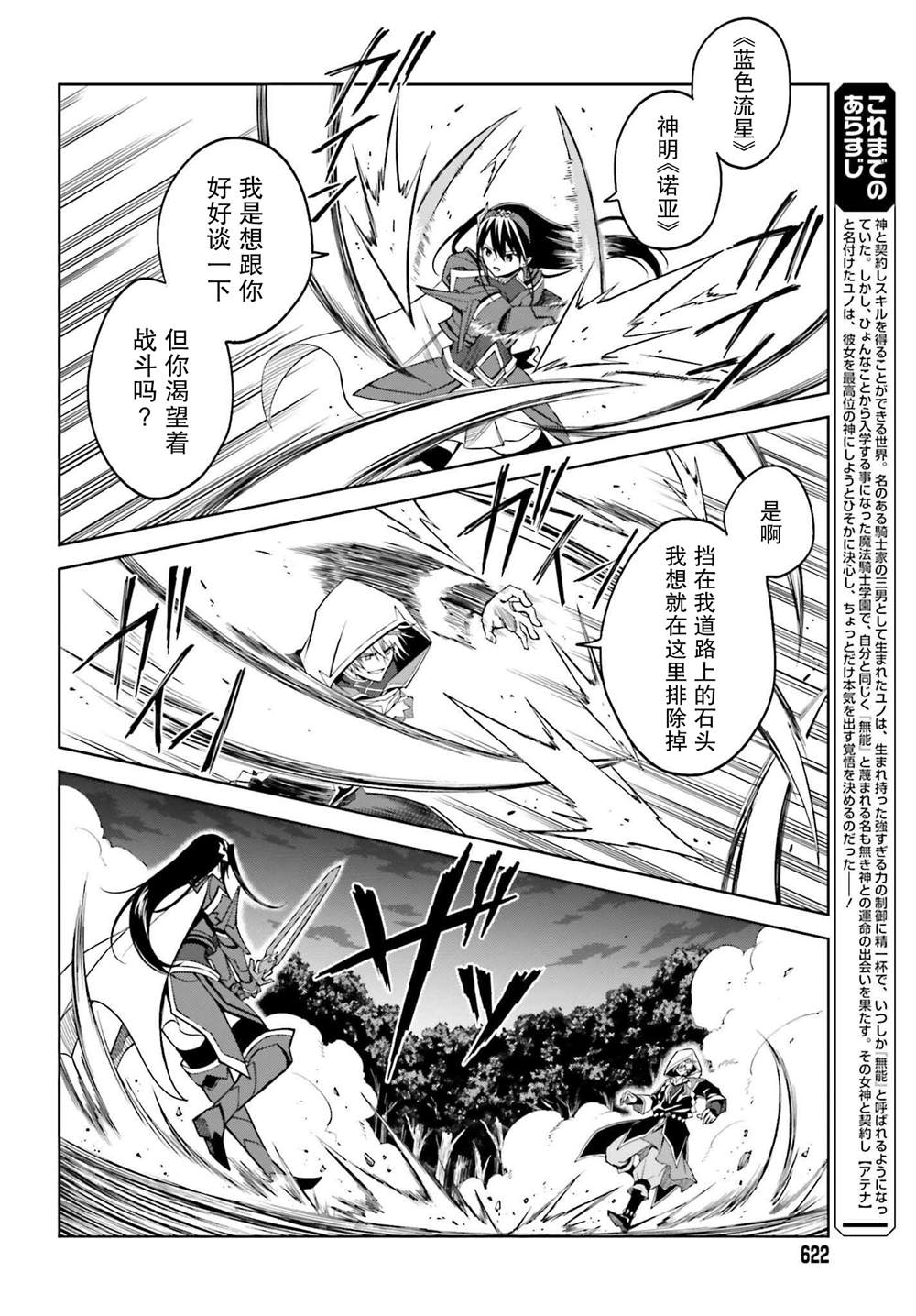 我想将真正的实力隐藏到极限漫画漫画,第21话2图