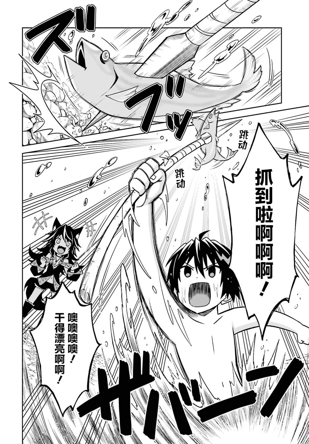 我想将真正的实力隐藏到极限漫画,第9话2图