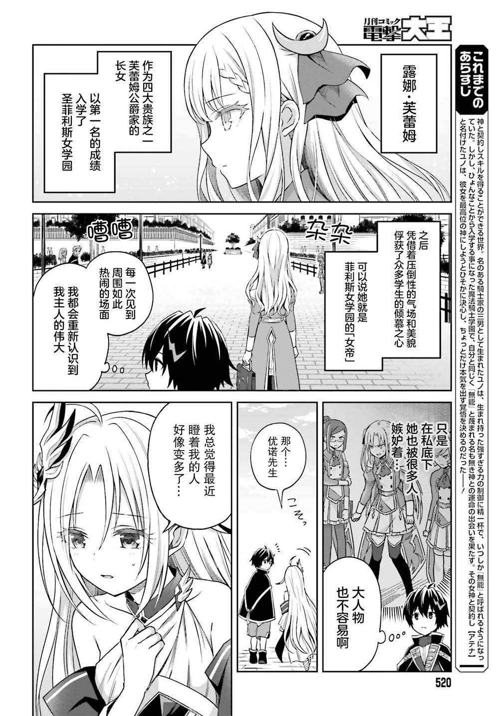 我想将真正的实力隐藏到极限漫画漫画,第9话2图