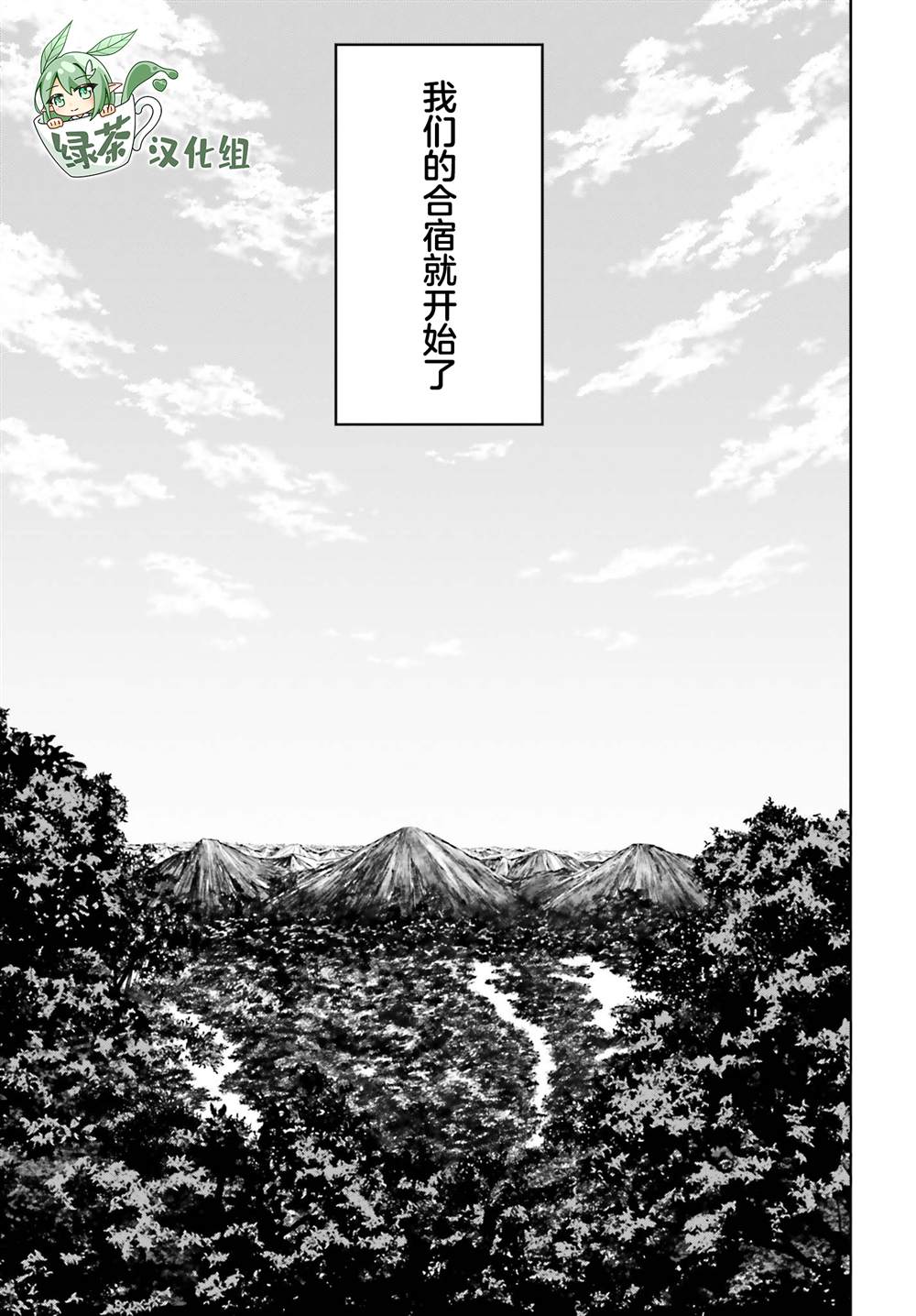 我想将真正的实力隐藏到极限漫画,第9话1图