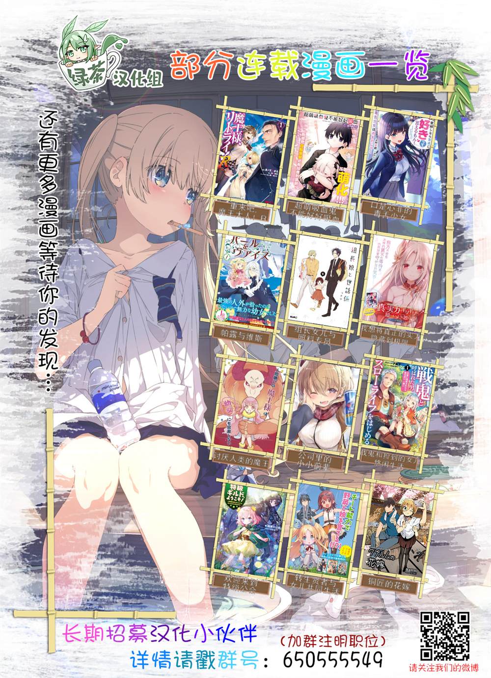 我想将真正的实力隐藏到极限漫画,第9话5图