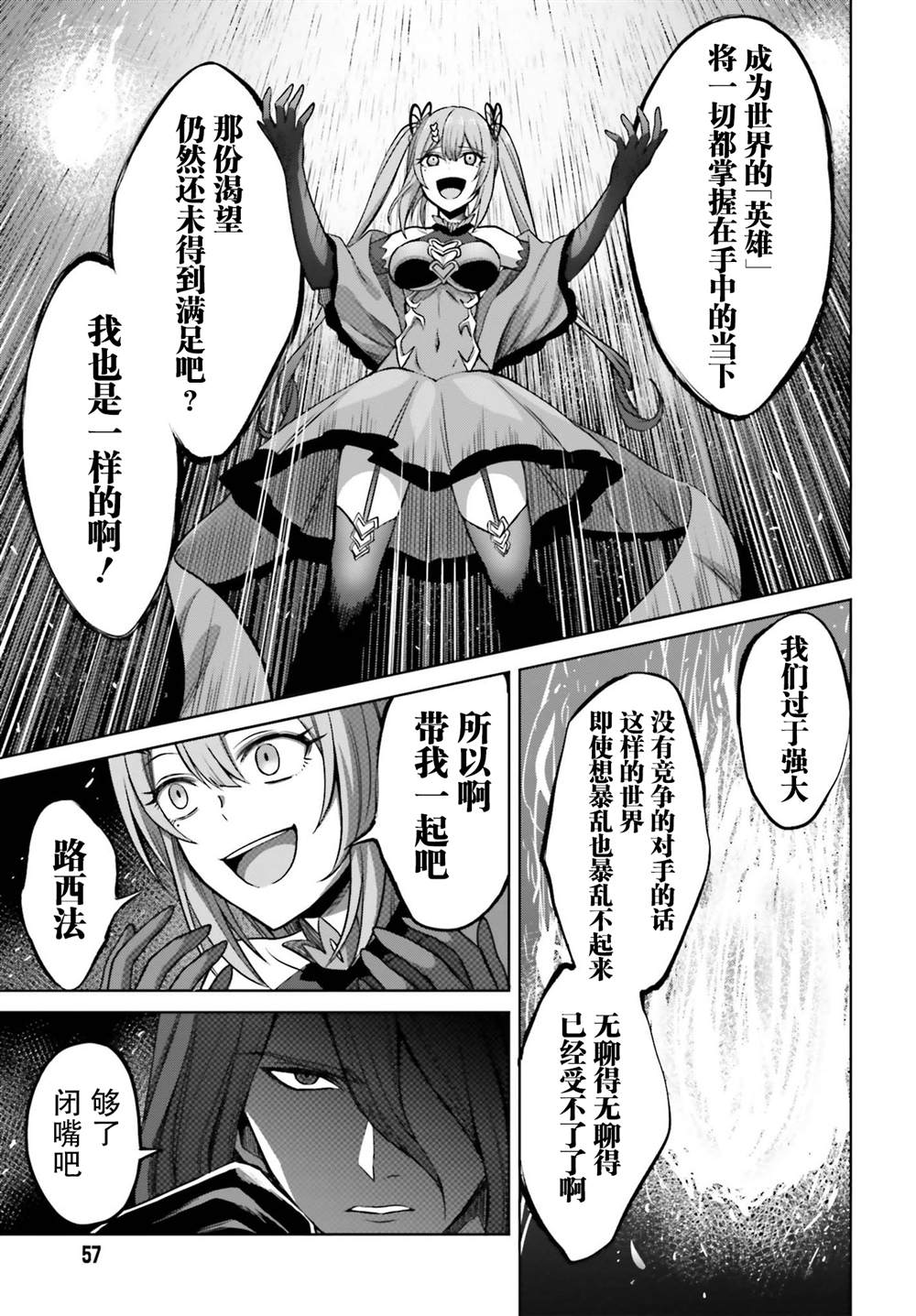 我想将真正的实力隐藏到极限漫画,第7话5图