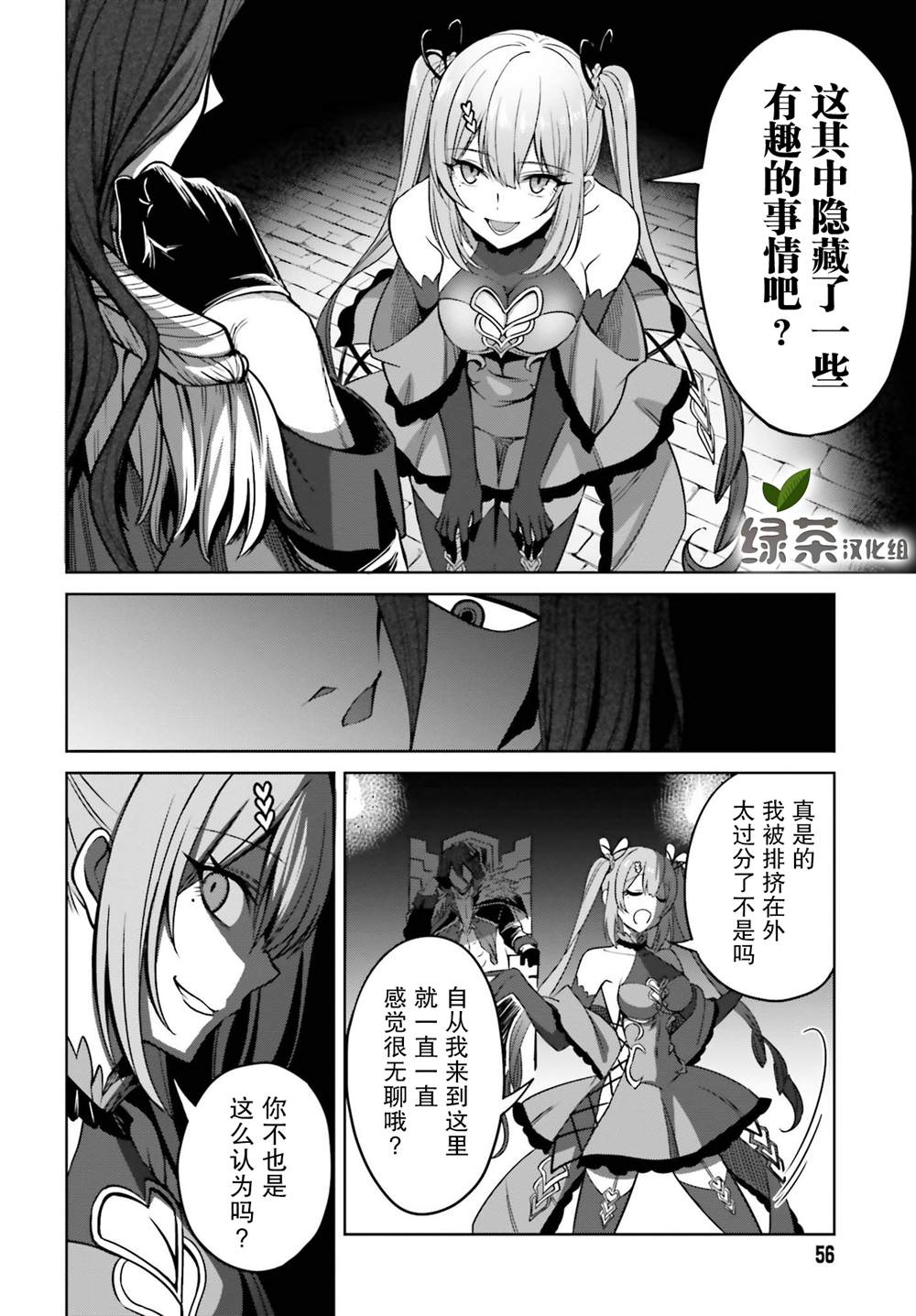 我想将真正的实力隐藏到极限漫画,第7话4图