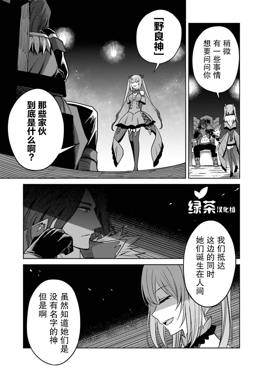 我想将真正的实力隐藏到极限漫画,第7话3图