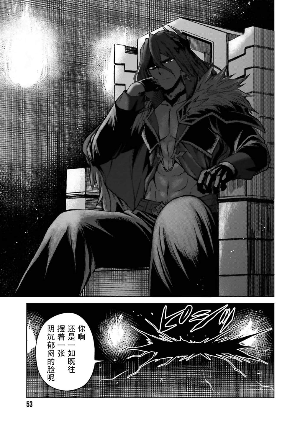 我想将真正的实力隐藏到极限漫画,第7话1图