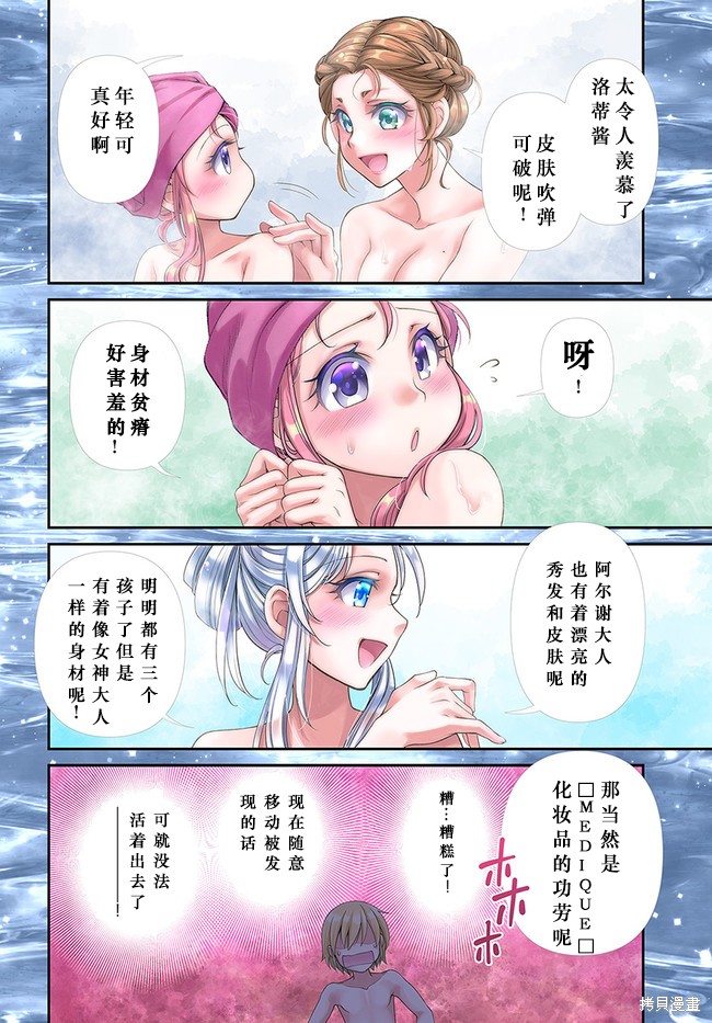 异世界药局第一季动漫全集漫画,第41话3图