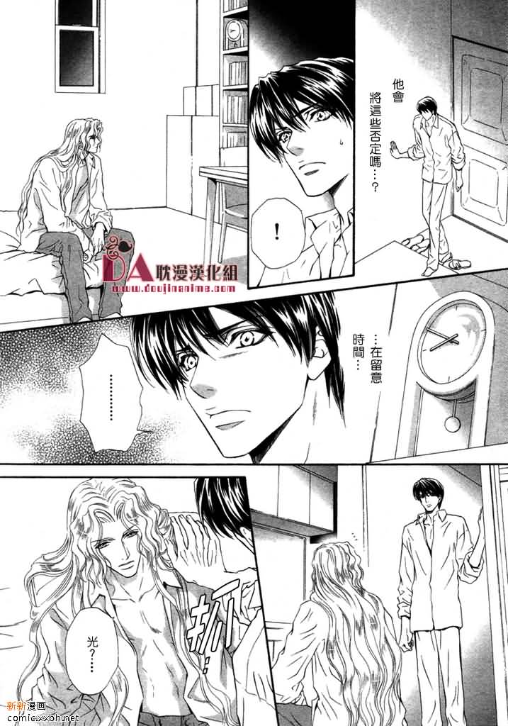 太阳的贵公子txt漫画,第4话4图