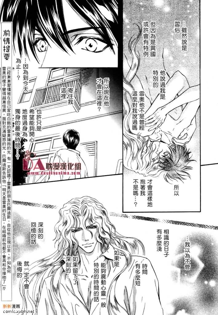 太阳的贵公子txt漫画,第4话3图