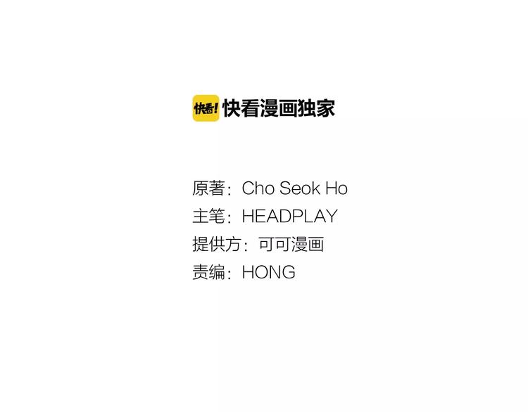 医生崔碧珈漫画,第14话 给我手术刀！2图