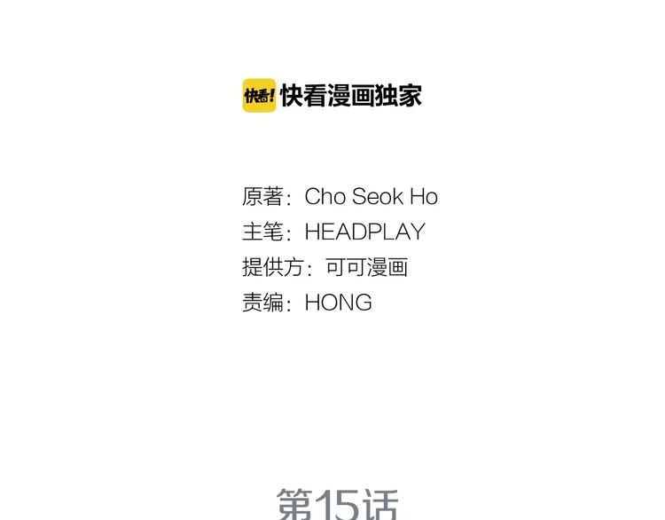 医生崔泰秀免费下拉式漫画,第15话 转战！东诚医疗院！2图