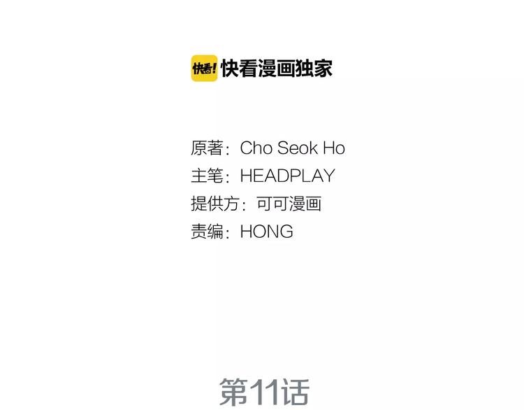 医生误将胃管插女孩肺部漫画,第11话 250焦，放！2图