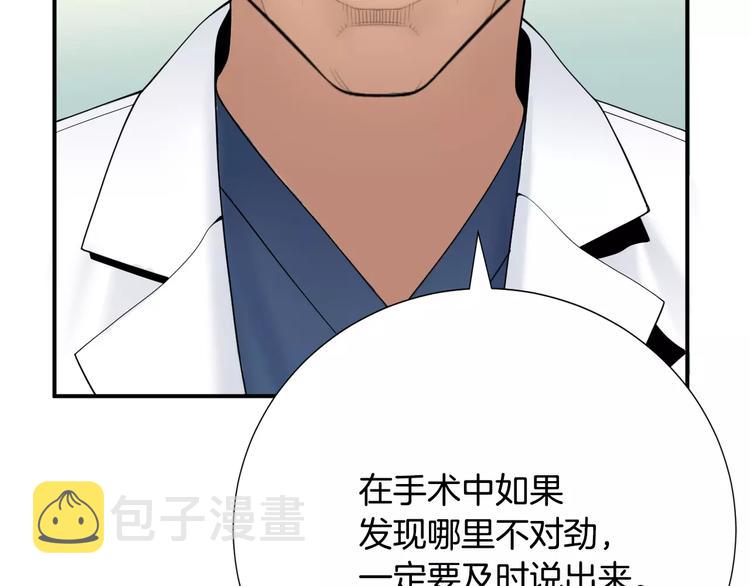 医生崔泰秀漫画免费观看59漫画,第22话  试吧！4图