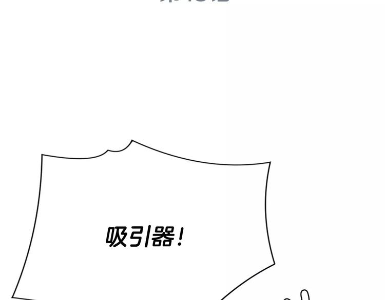 医生崔泰秀免费下拉式漫画,第15话 转战！东诚医疗院！3图