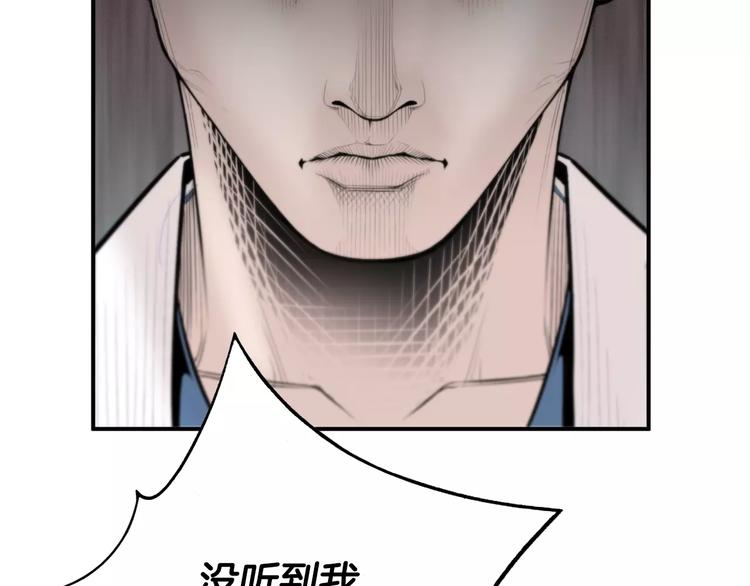 类似医生崔泰秀的小说漫画,第6话 更重要的事5图