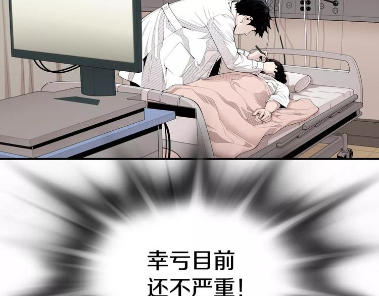 医生误将胃管插女孩肺部漫画,第11话 250焦，放！4图