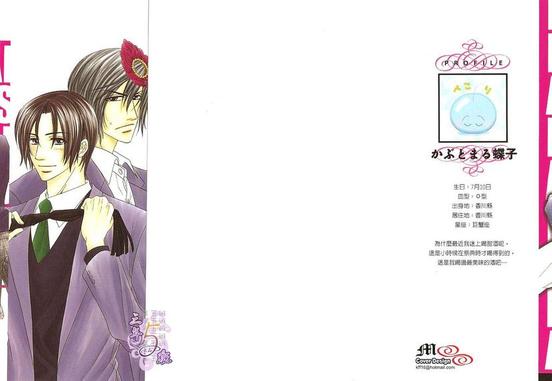 被主人调戏的狗英文漫画,第1卷2图