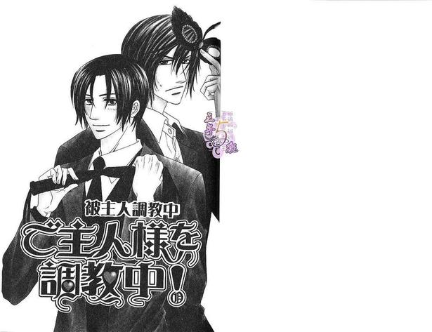 被主人调戏的狗英文漫画,第1卷3图