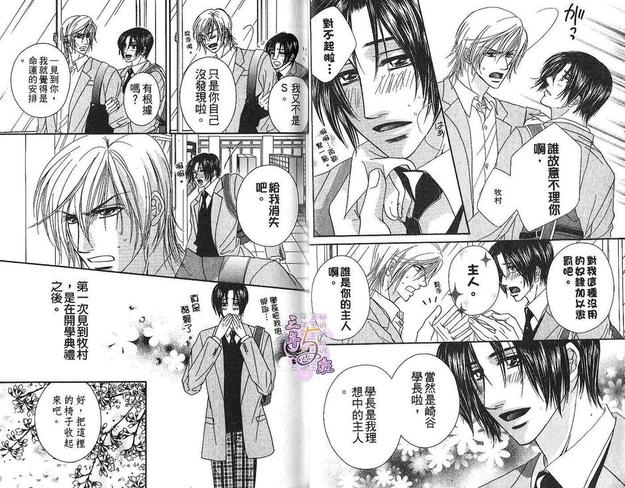 被主人调戏的狗英文漫画,第1卷5图