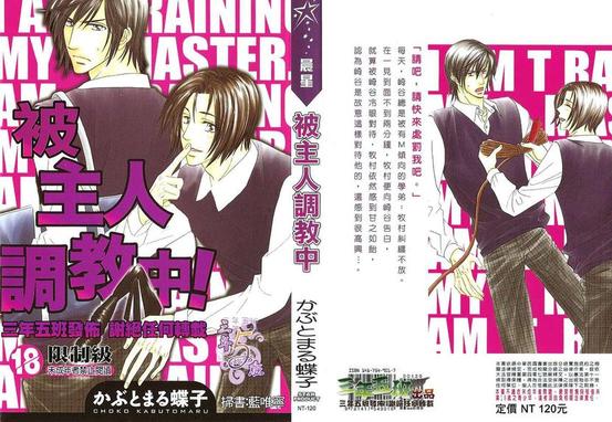 被主人调戏的狗英文漫画,第1卷1图