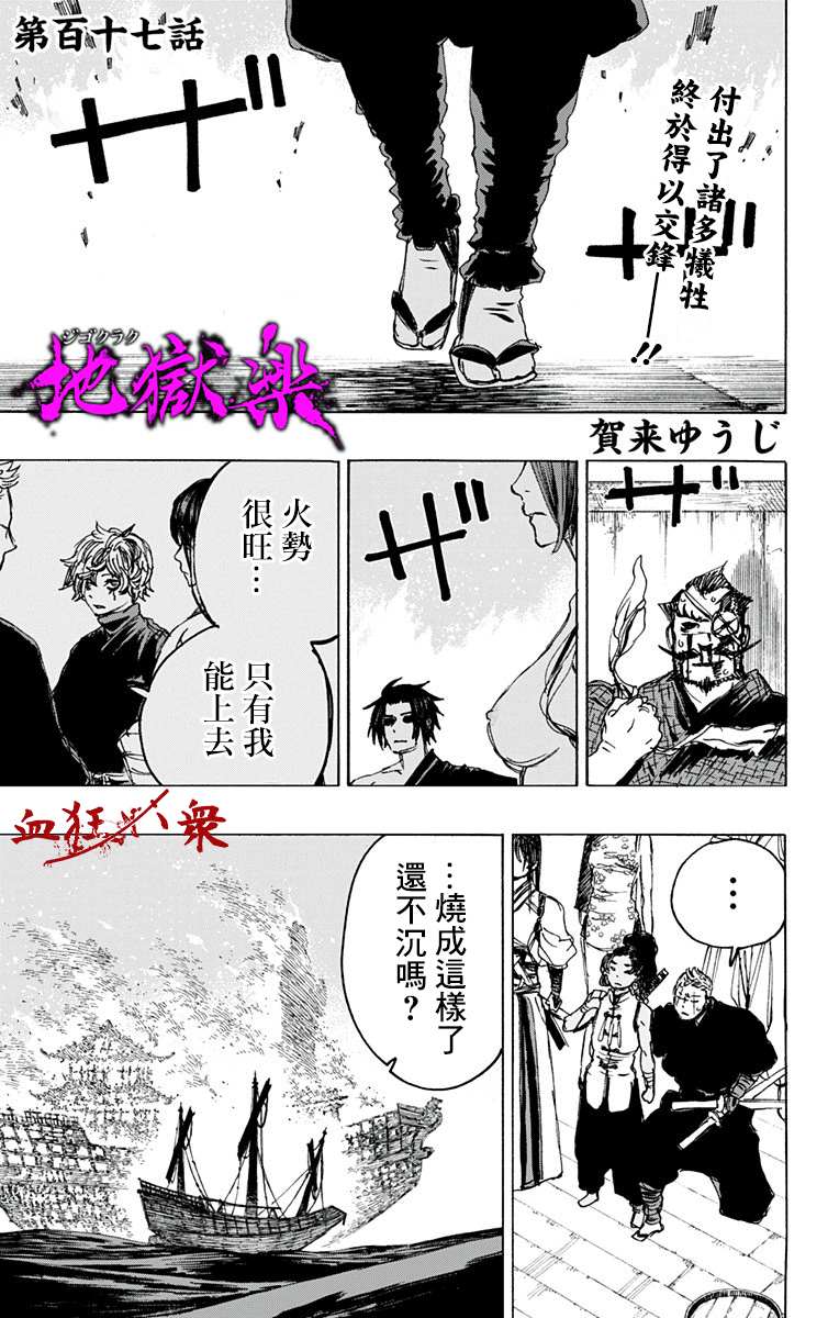 第117话0