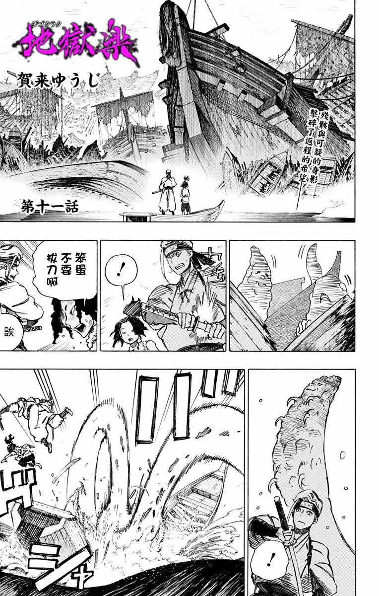 第11话0