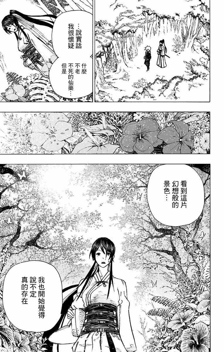 地狱乐超燃剪辑漫画,第3话3图