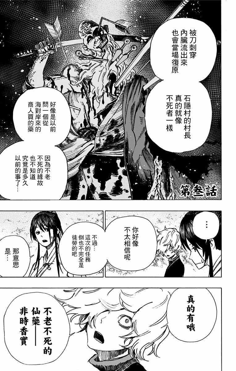 地狱乐超燃剪辑漫画,第3话1图