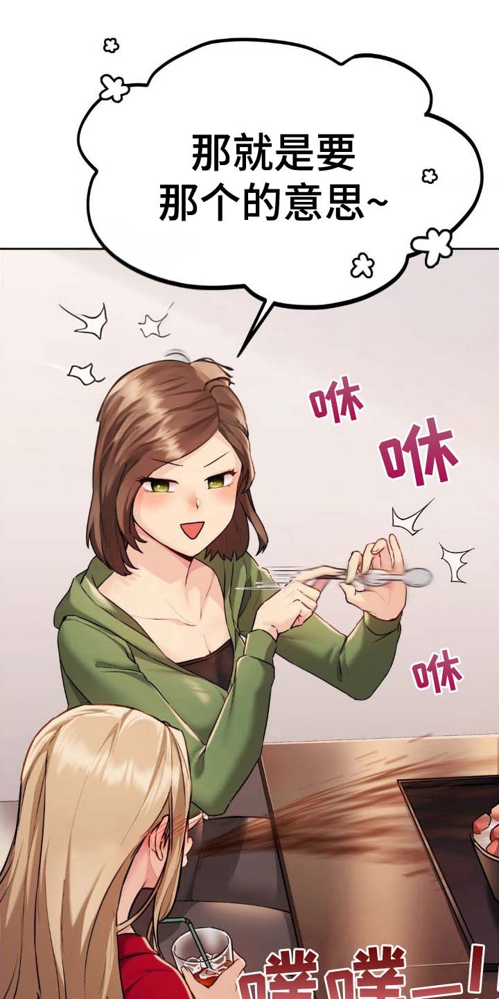 最喜欢的歌漫画,第12话1图