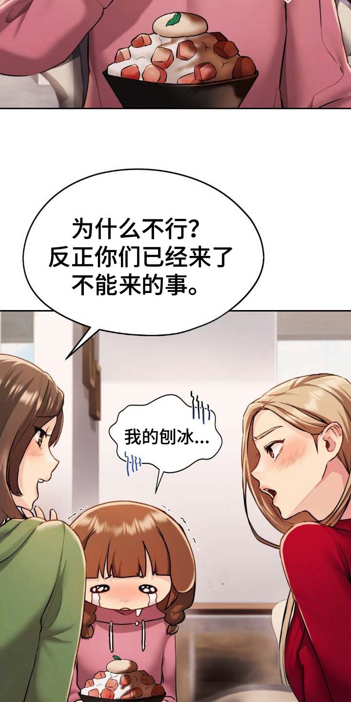 最喜欢的歌漫画,第12话3图