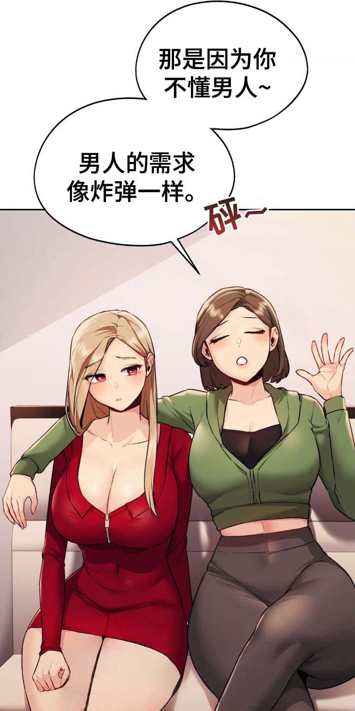 最喜欢的歌漫画,第12话5图