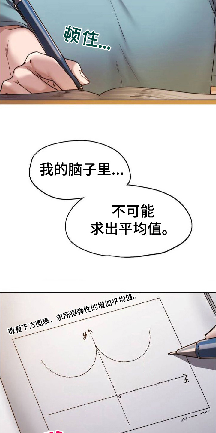 最喜欢的歌漫画,第1话5图