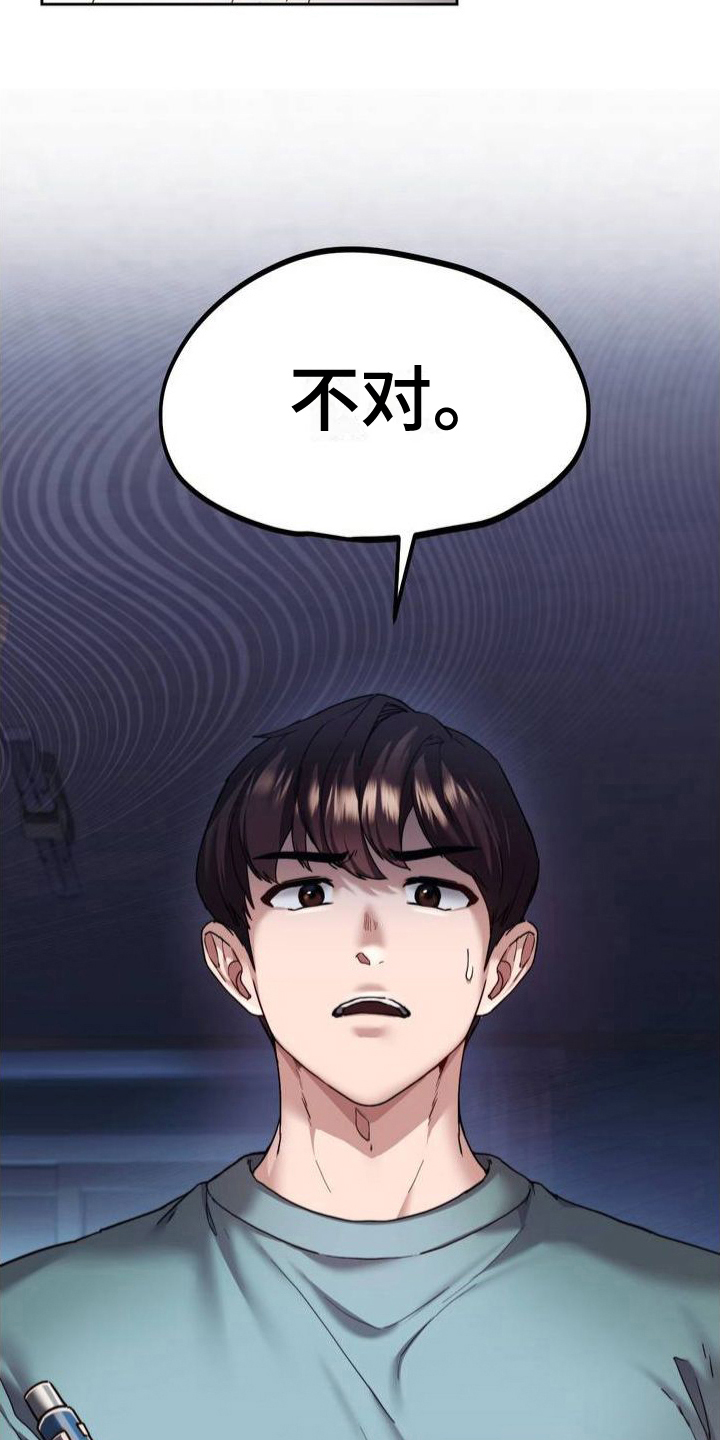 最喜欢的歌漫画,第1话4图