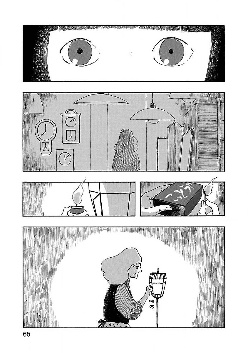 妈妈听我说北京卫视漫画,第3话3图