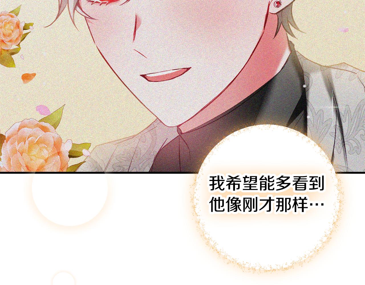 第38话 收获奶狗1