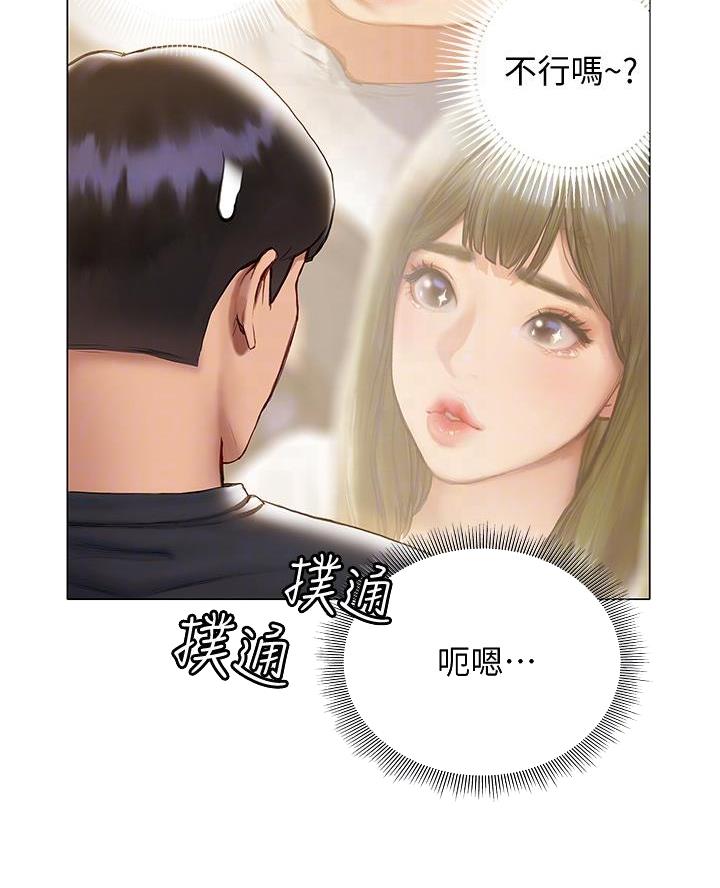 终结暧昧完整版漫画,第35话5图