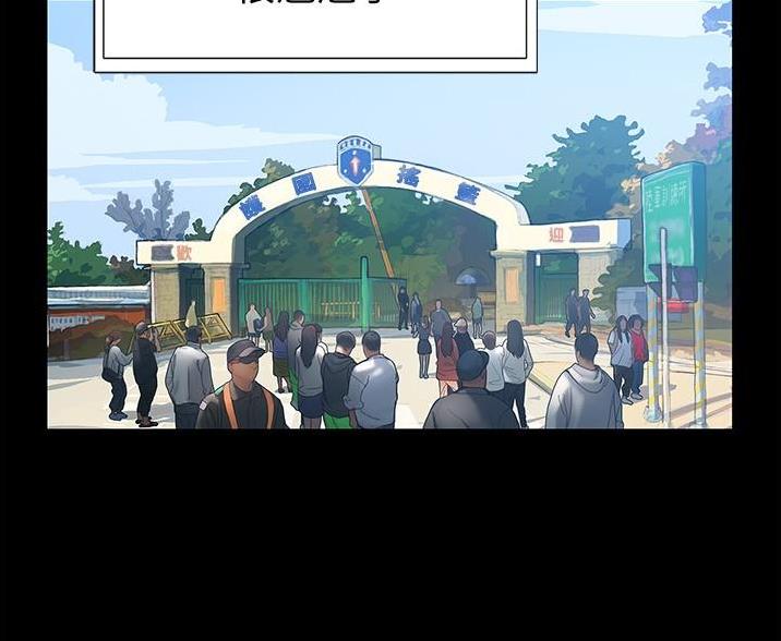 终结暧昧完整版漫画,第7话4图