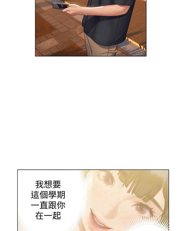 终结暧昧完整版漫画,第35话4图