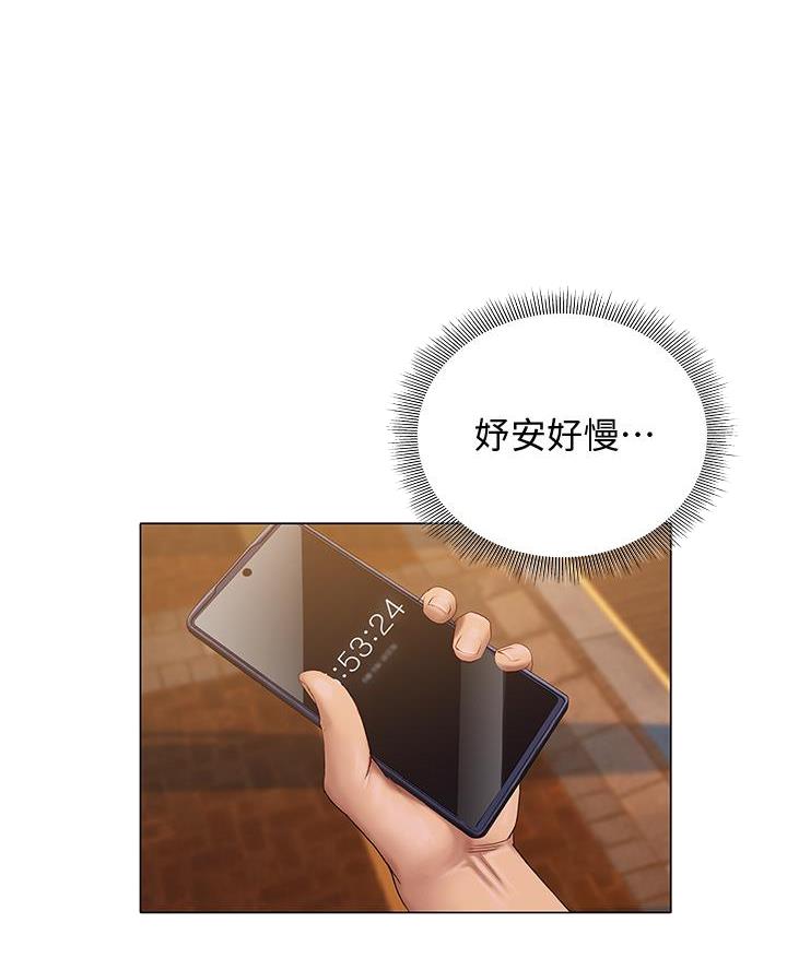 终结暧昧完整版漫画,第35话2图