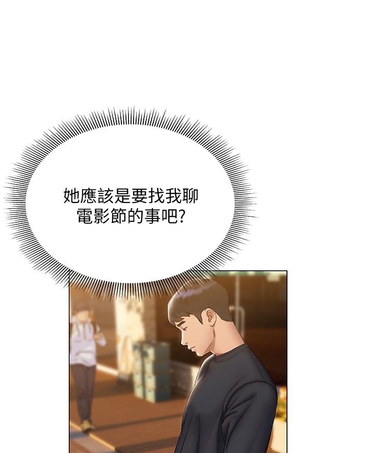 终结暧昧完整版漫画,第35话3图