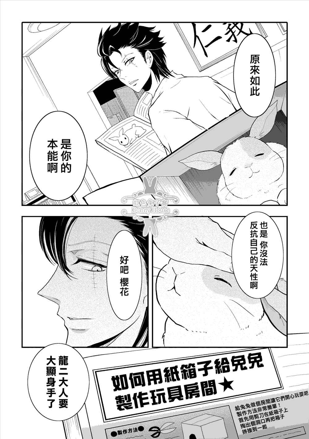 极道宗师第二季13漫画,第4话4图