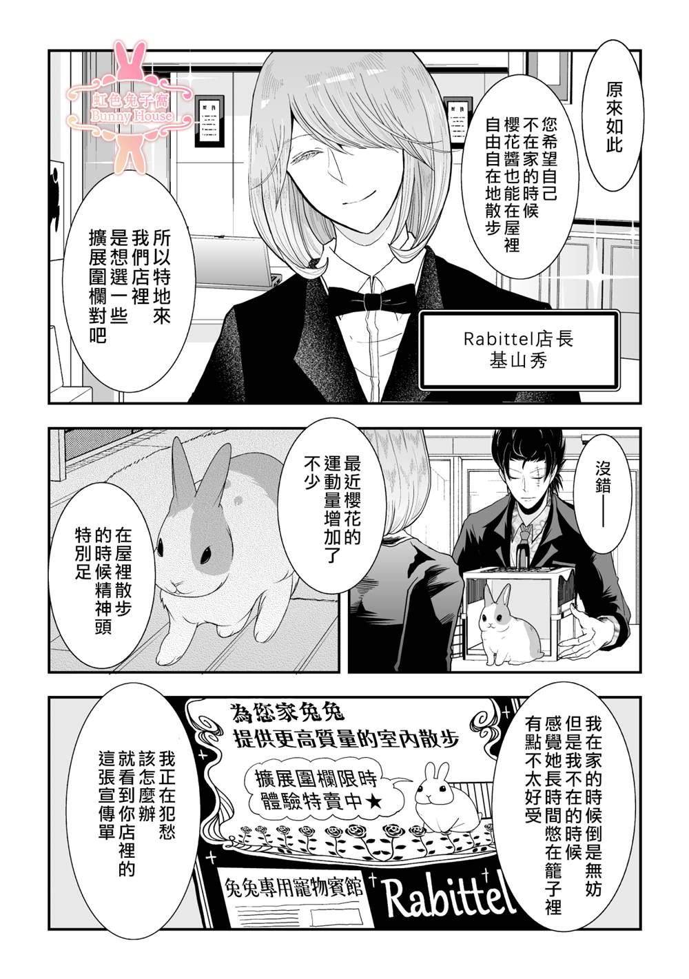 极道宗师第二季22集完全版漫画,第27话2图