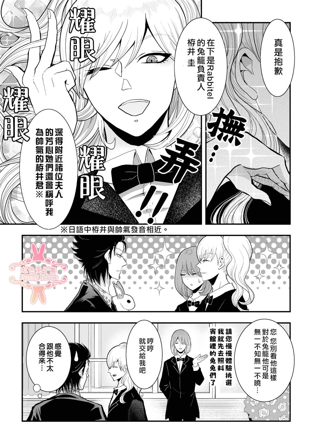 极道宗师第二季22集完全版漫画,第27话4图