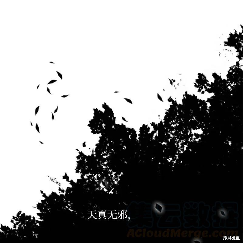 满级圣女混迹校园免费漫画漫画,第1话3图