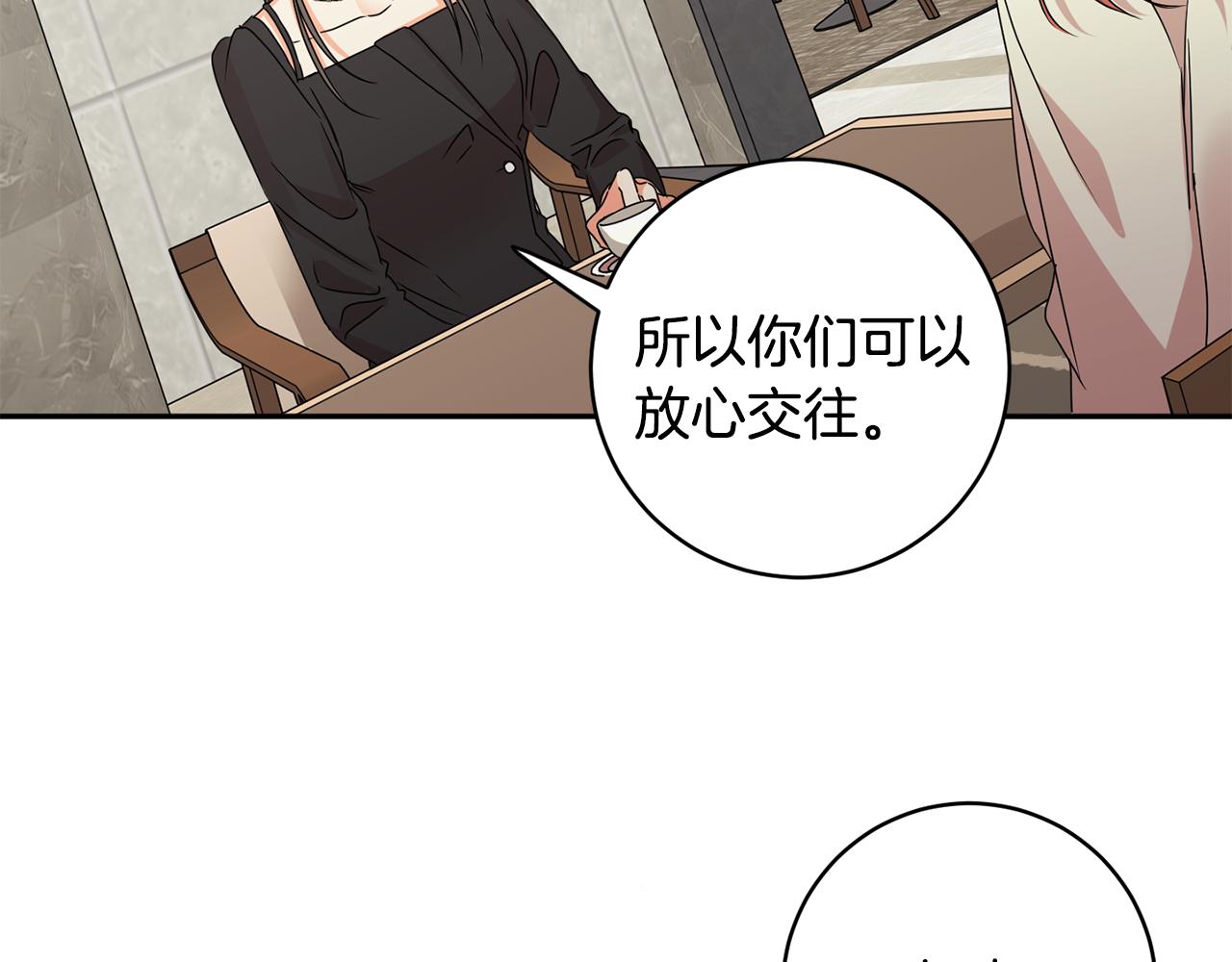 拿下s级学长漫画免费漫画,第63话 警告2图