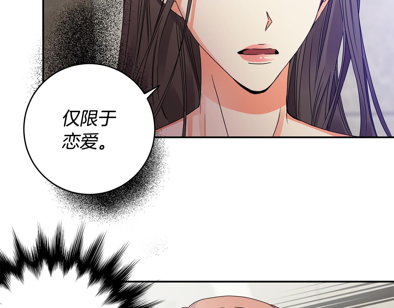 拿下s级学长漫画免费漫画,第63话 警告4图