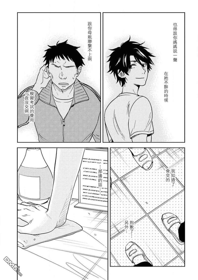 独占我的英雄全集免费观看漫画,第60话3图