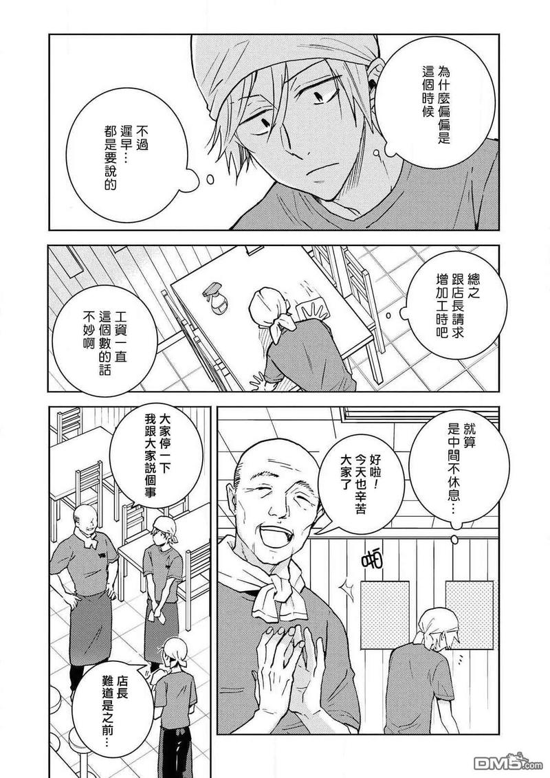 独占我的英雄全集免费观看漫画,第60话4图